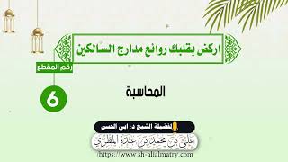 المحاسبة